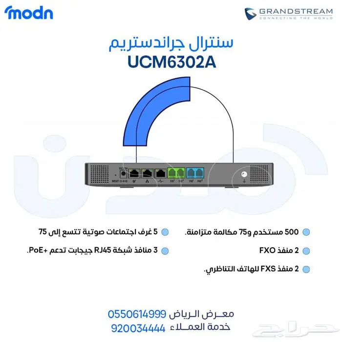 نظام كول سنتر داخلي بين الموظفين في الرياض - كول سنتر داخلي 0