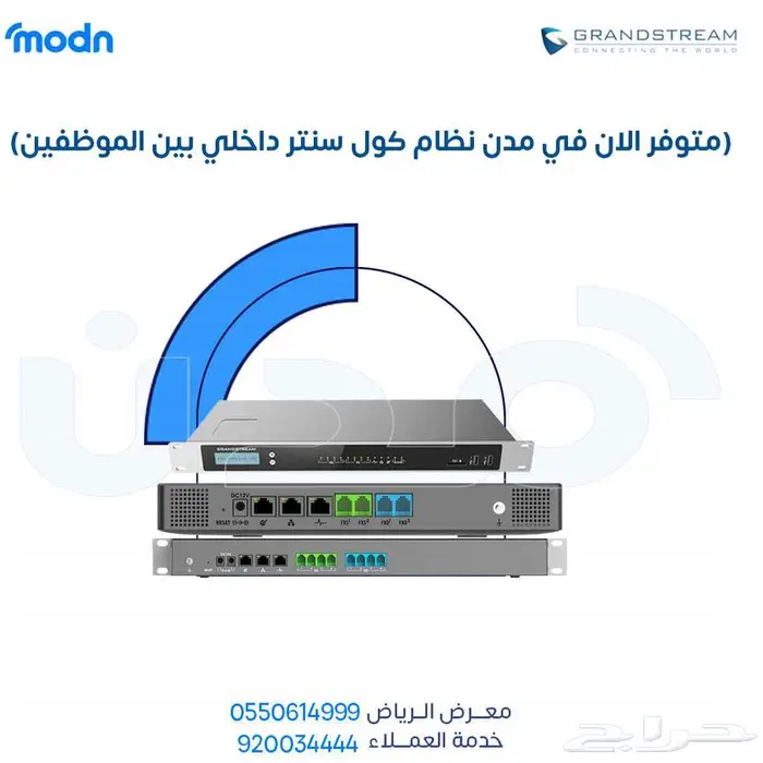 نظام كول سنتر داخلي بين الموظفين في الرياض - كول سنتر داخلي 1