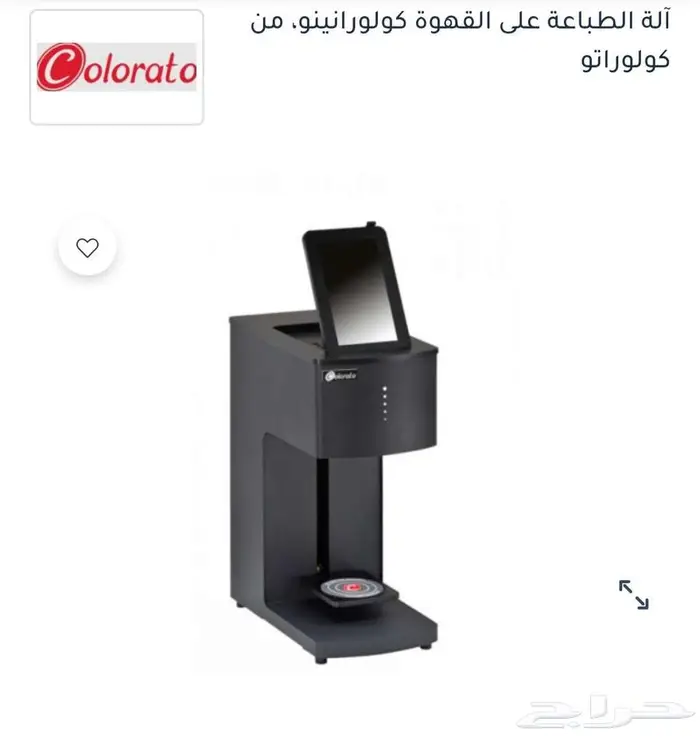 اله طباعة على سطح القهوة المانية كولاراتو 1