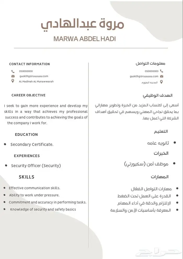سيرة ذاتية بنظام ATS بسعر رمزي 0