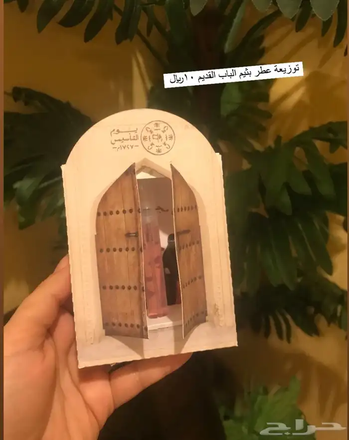 توزيعات يوم التاسيس 10