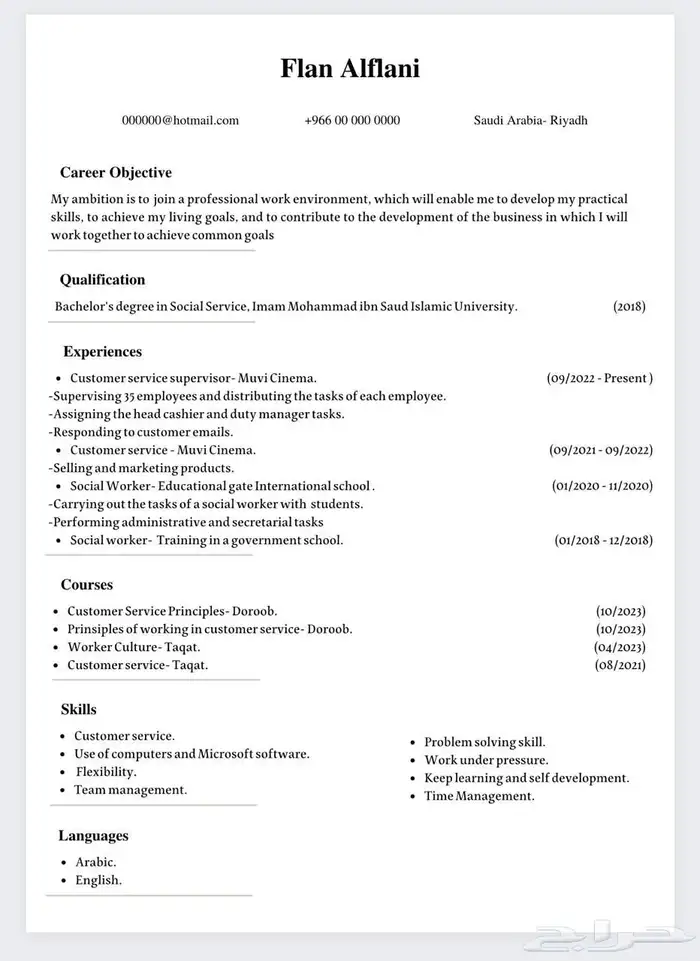 سيرة ذاتية احترافية رسالة تغطية كفر لتر cover letter 1