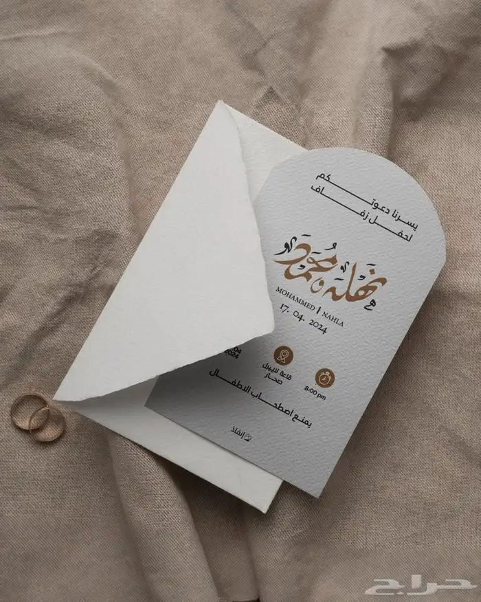 طباعة مغلفات وكروت دعوة بتصاميم فاخرة تناسب مناسباتكم 7