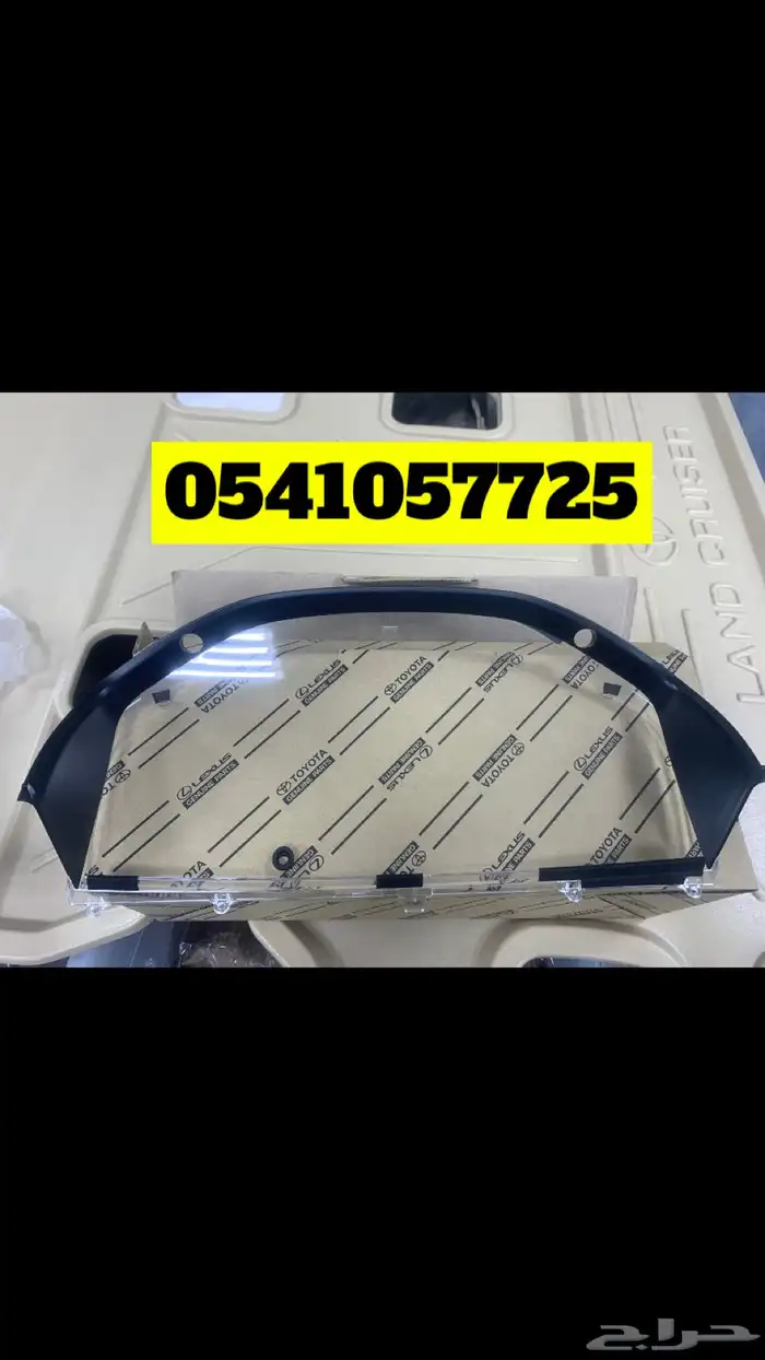 قزاز عداد طبلون لاندكروزر 2003 2007 اصلي وكالة 0