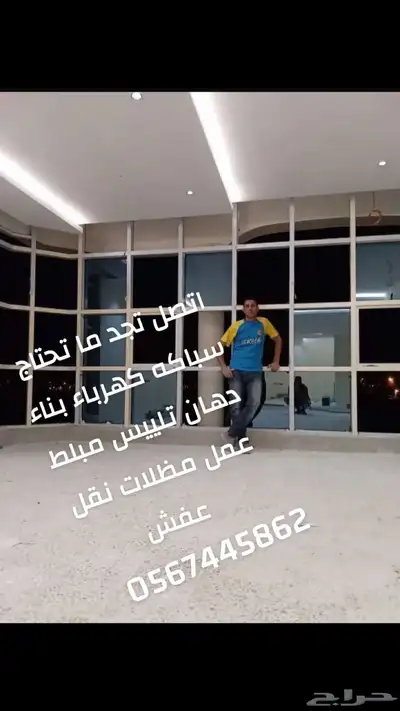 مقاولات عامه 16