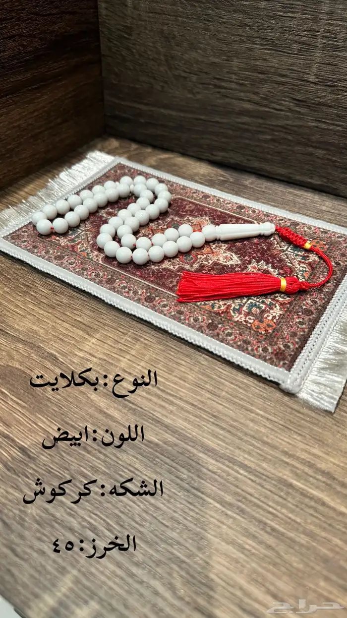 سبح بكلايت 2