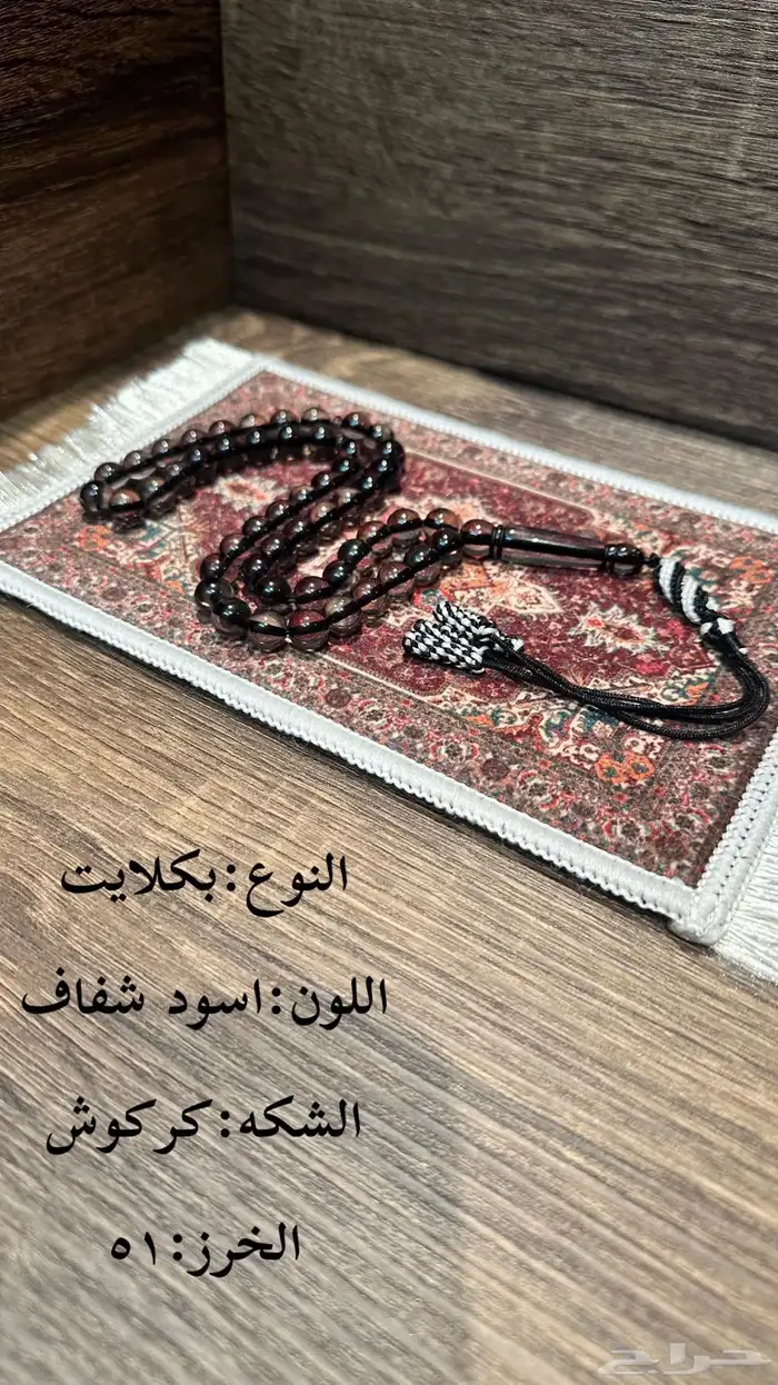 سبح بكلايت 1