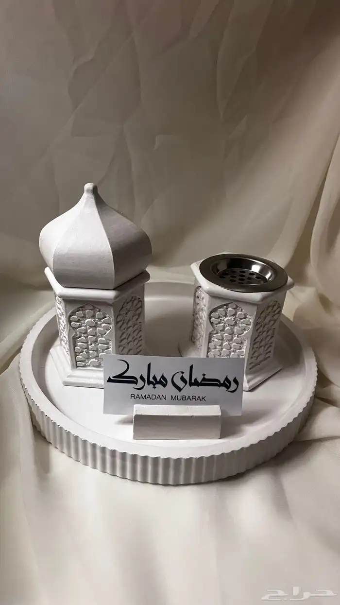 طقم مبخره رمضان 1