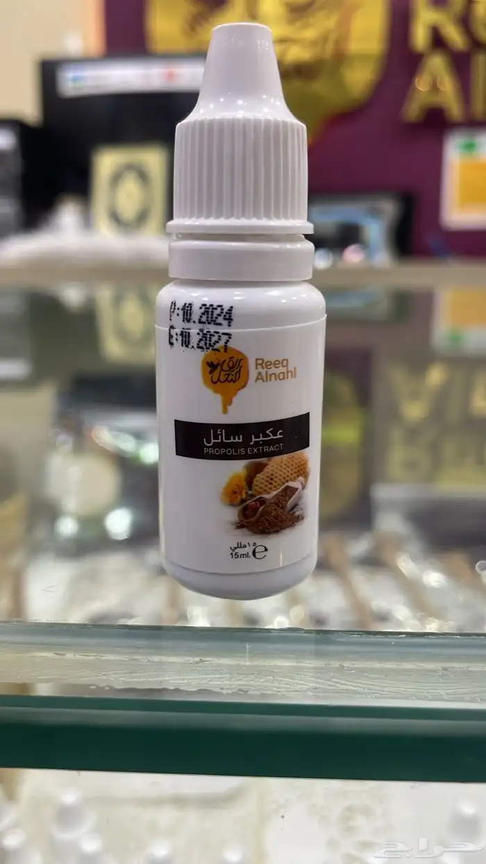 للبيع عكبر النحل مضاد حيوي للجهاز المانعه 0