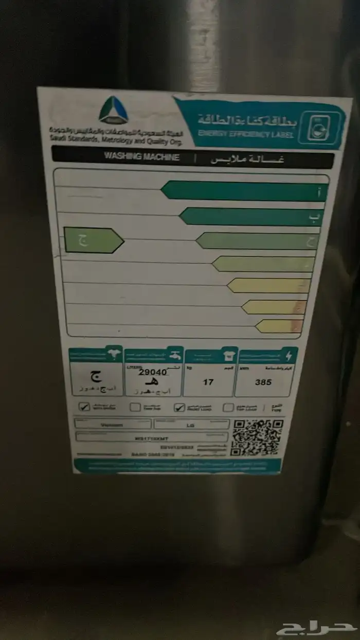 غسالة الجي 17 كيلو 4