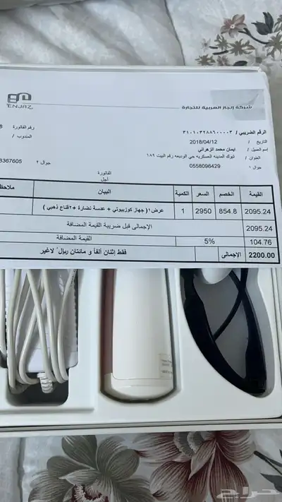 ليزر شعر كوزبيوتي 3