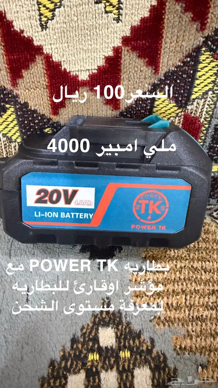 شاحن بطاريات ليثيوم وبطاريات دريل ومنشار 8