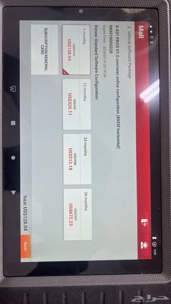 جهاز فحص للبيع 6