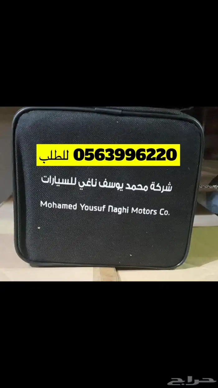 حقيبة السلامة الاصلية من الوكاله لسيارتك 12