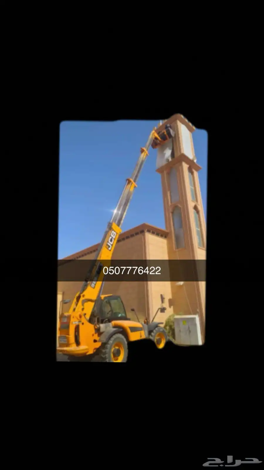 رافعه رمل رفع رمل رفع مواد البناء رافعه بريده 0