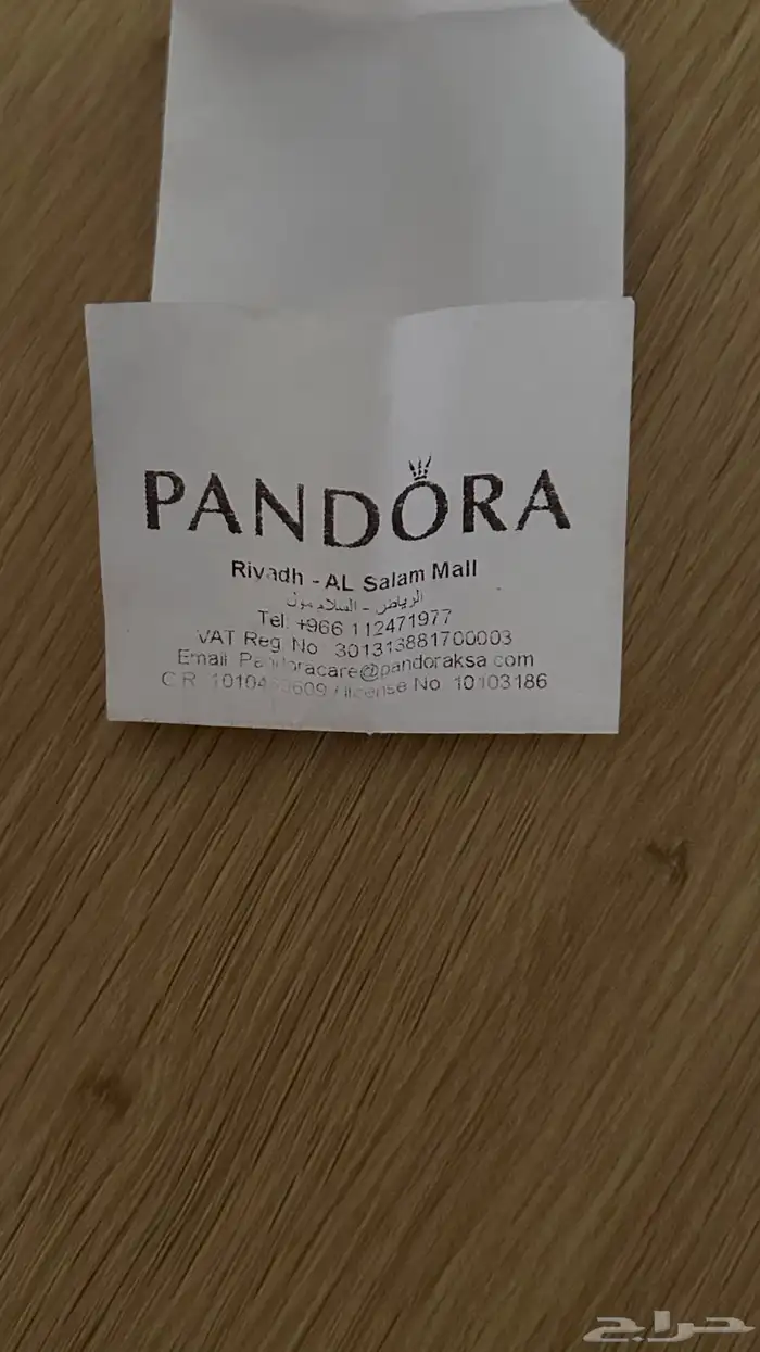 خاتم باندورا الاصليي 2