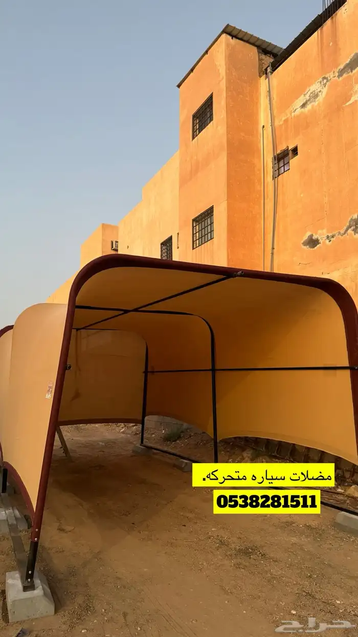 مضلات سياره متحركه 11