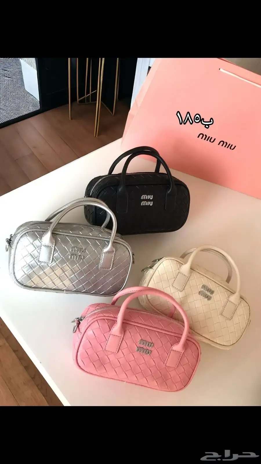 شنط 2