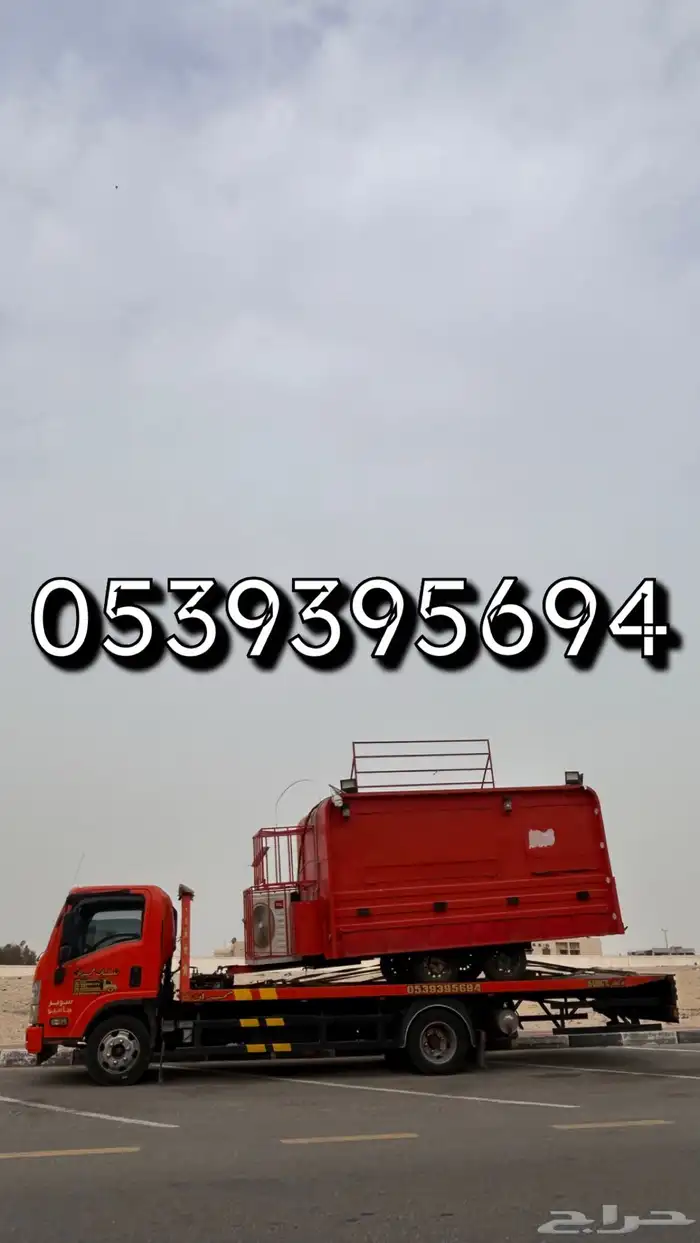 سطحة هيدروليك الدمام 0