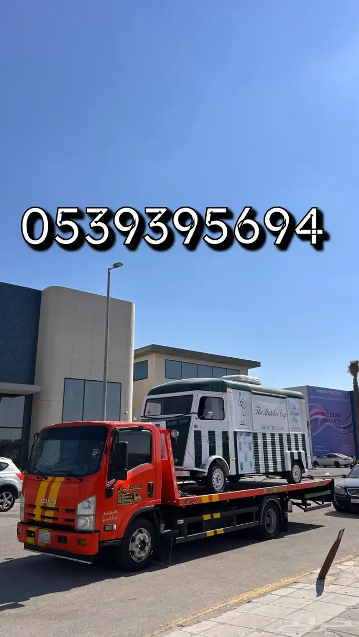 سطحة هيدروليك الدمام 1