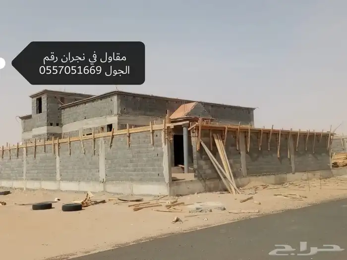 مقاول معماري في نجران وضواحيها شغل على مهندس 0