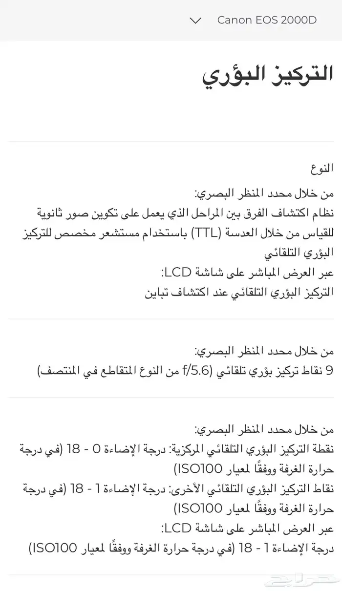 كاميرا كانون D2000 14
