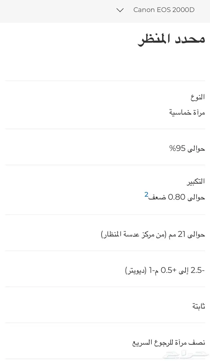 كاميرا كانون D2000 11