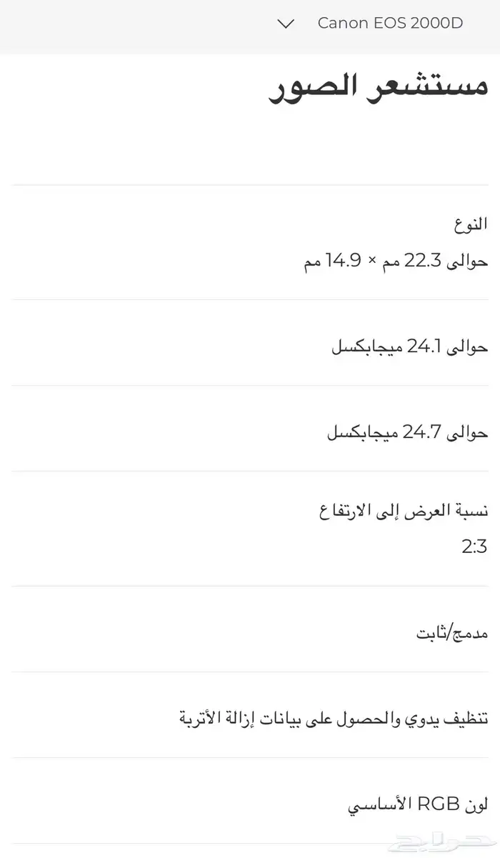 كاميرا كانون D2000 15