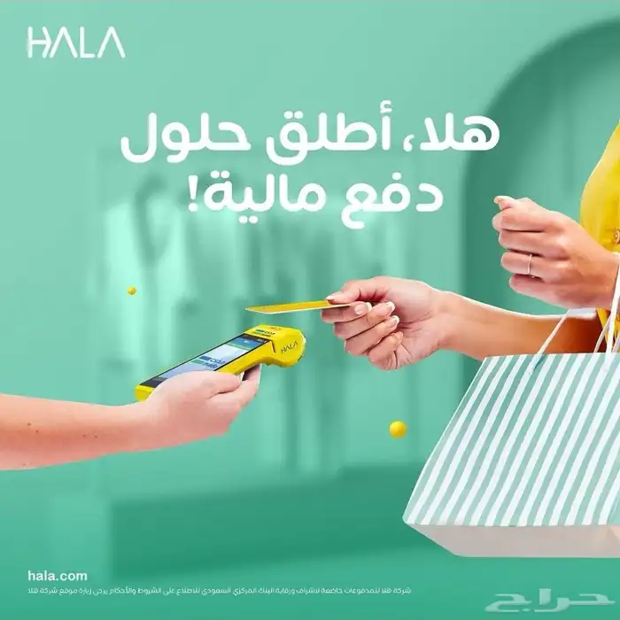 أجهزه نقاط بيع من شركة هلا 6