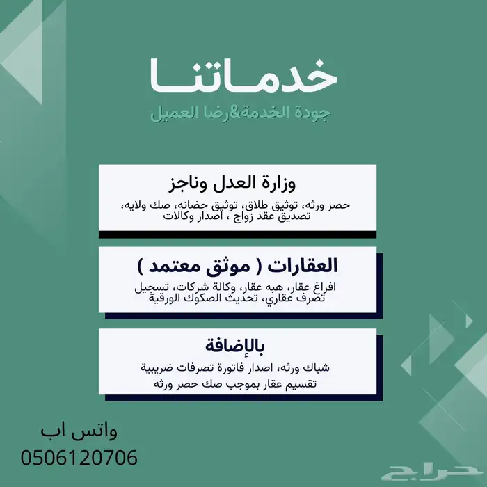 شباك ورثه حصر ورثه معتمد من مكتب محاماة 0