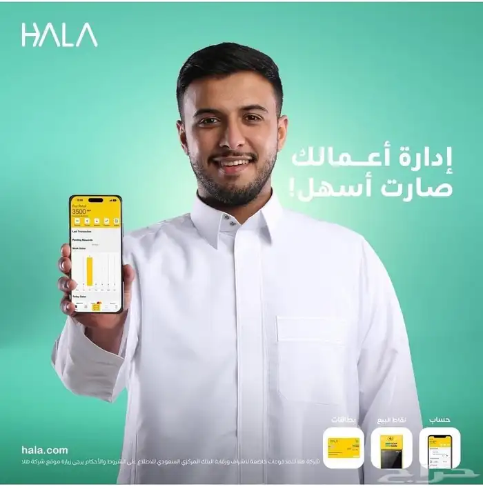 أجهزه نقاط بيع من شركة هلا 10