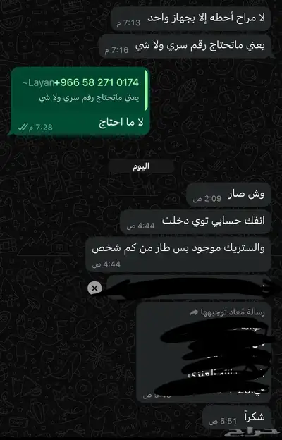 فتح باند سناب 1