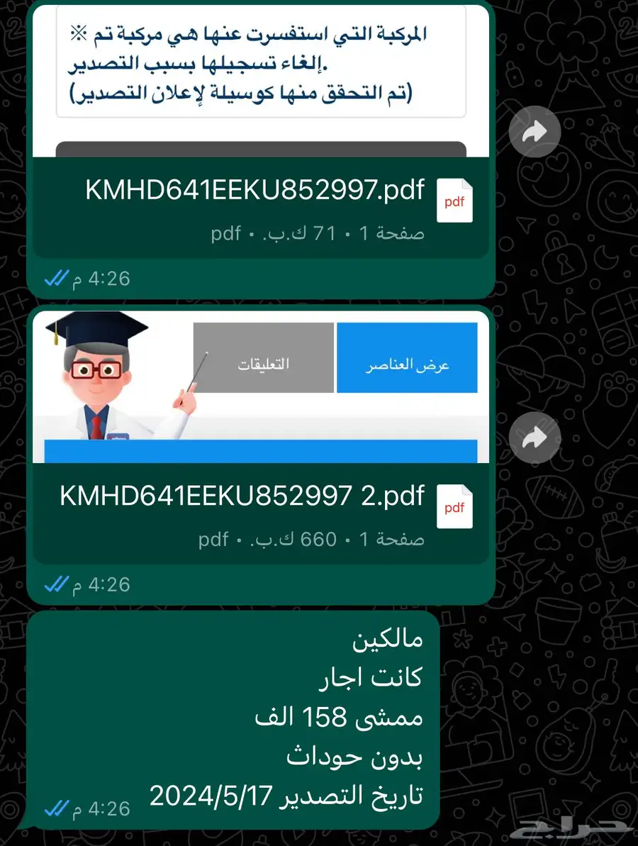 سنتافي ديزل. تقرير جميع انواع السيارات وارد كوريا ب 37 4
