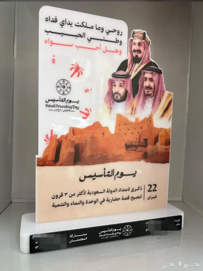 دروع تكريم هدايا موظفين 2