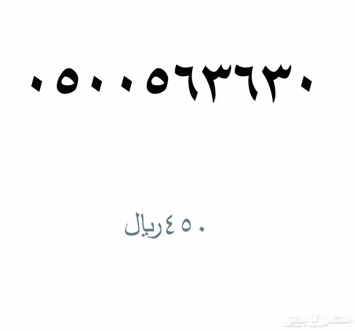 ارقام مميزة STC  - اتصالات السعودية .. 32