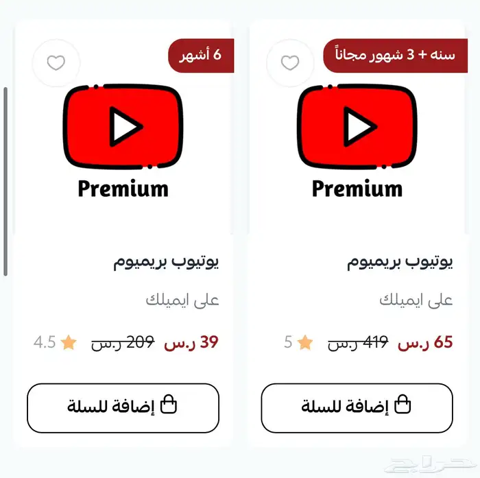 اشتراك نتفلكس   يوتيوب بريميوم 2