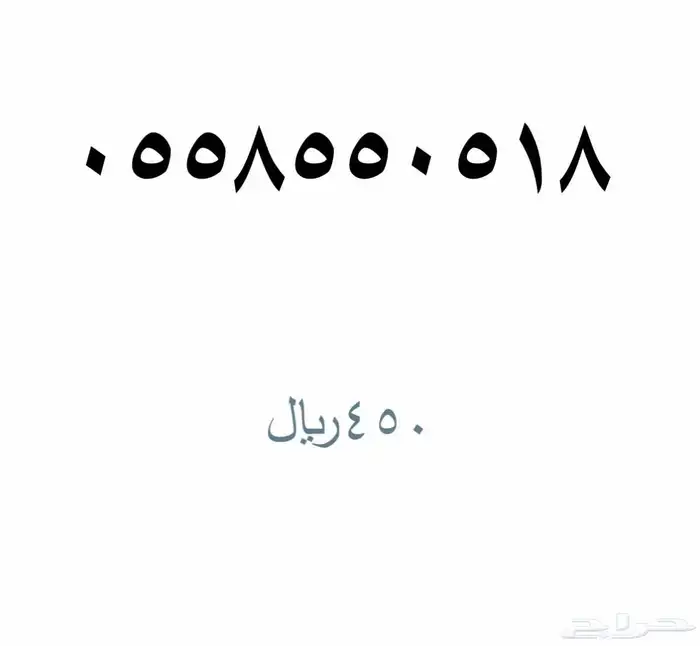 ارقام مميزة STC  - اتصالات السعودية .. 35