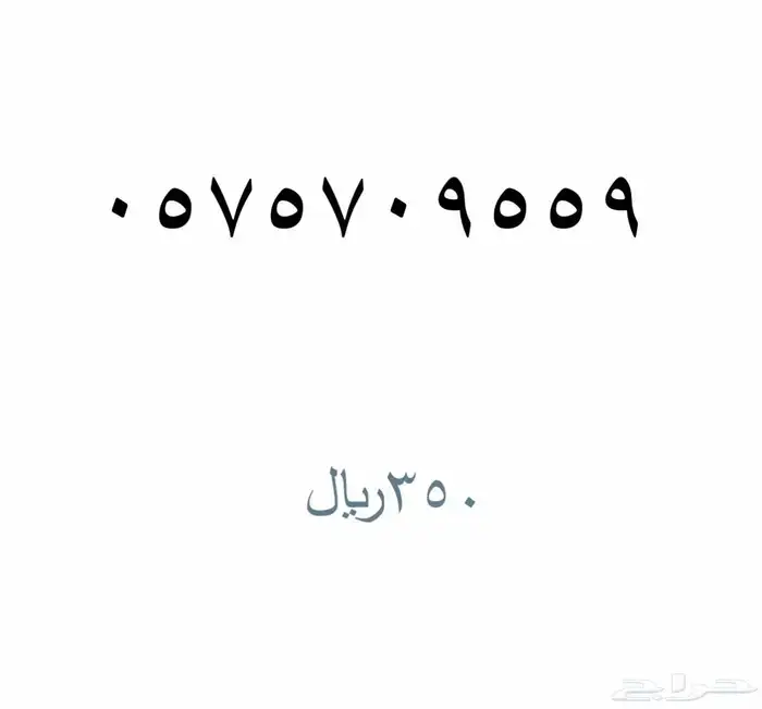 ارقام مميزة STC  - اتصالات السعودية .. 37