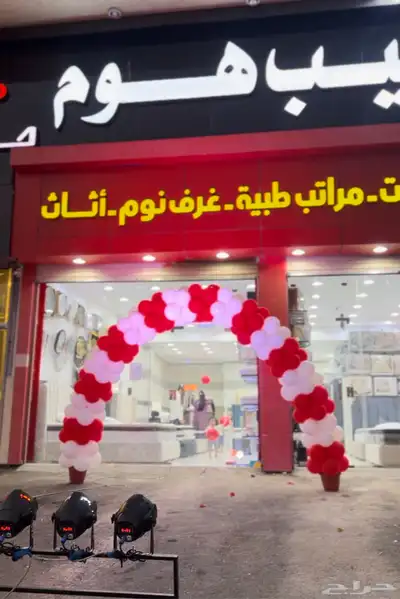 تنظيم فعاليات افتتاح 0
