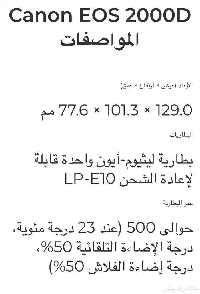 كاميرا كانون D2000 6