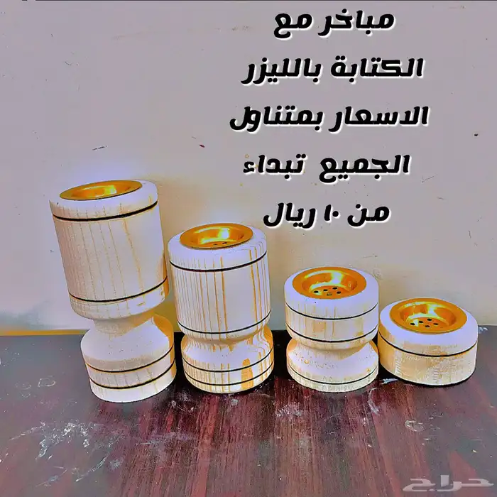 مباخر خشب لليوم الوطني توزيعات وطباعه عبارات عليها 6