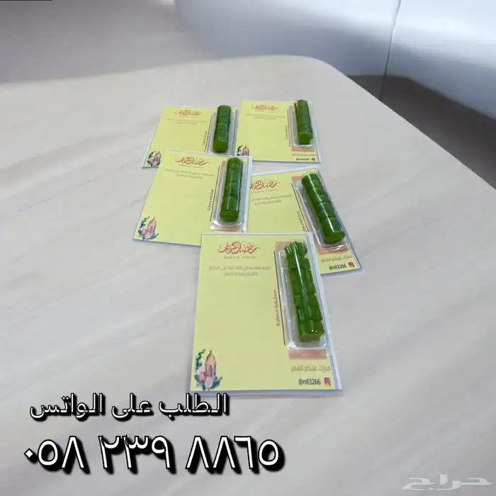 توزيعات وهدايا رمضان 2