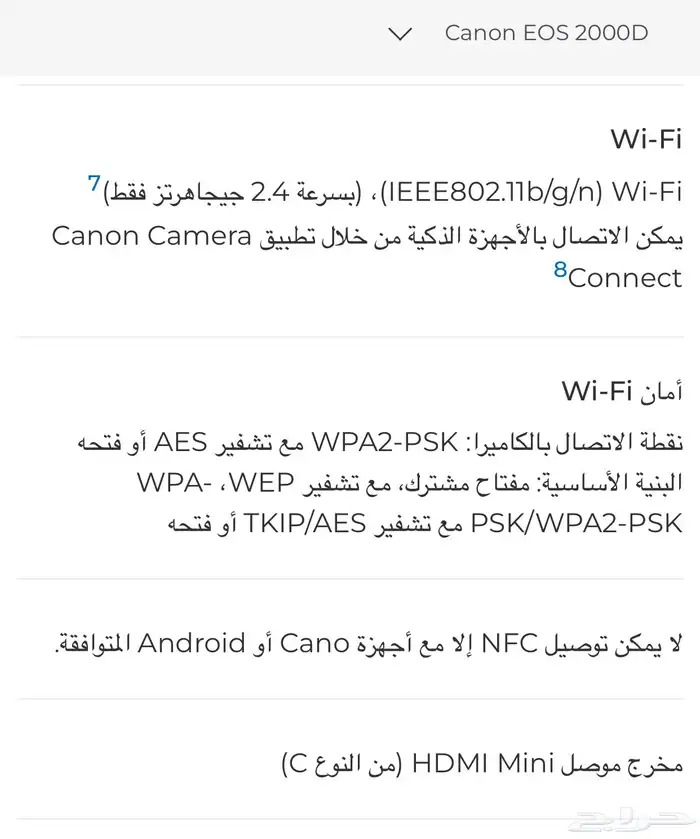 كاميرا كانون D2000 8