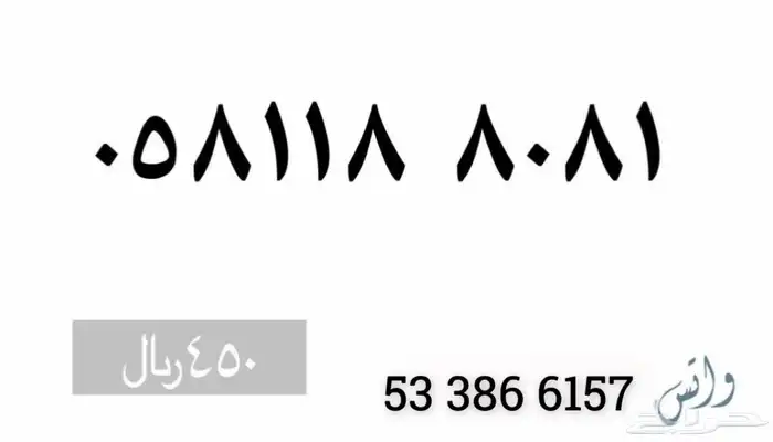 ارقام مميزة STC  - اتصالات السعودية .. 38