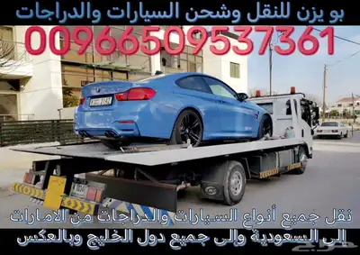 سطحة هيدروليك للنقل وشحن السيارات الى السعودية و الإمارات 2