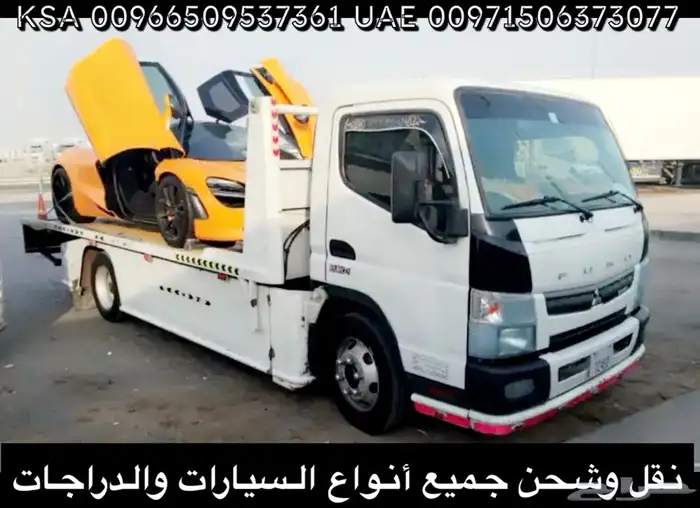 سطحة هيدروليك للنقل وشحن السيارات الى السعودية و الإمارات 4