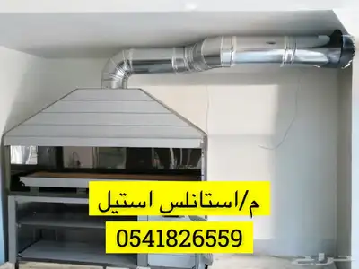 معلم مداخن وماصورة تفصيل طاولات 1