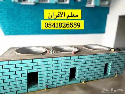 معلم مداخن وماصورة تفصيل طاولات 5