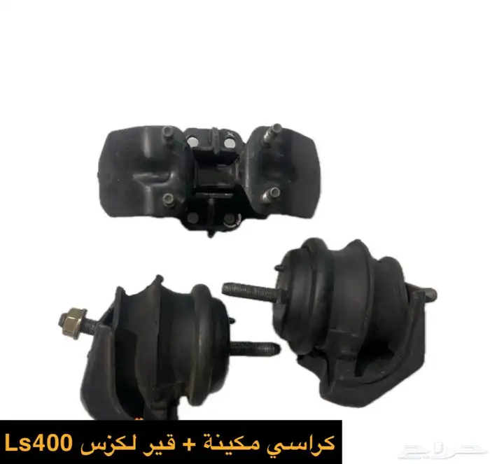 كراسي مكينة وقير لكزس Ls400 2