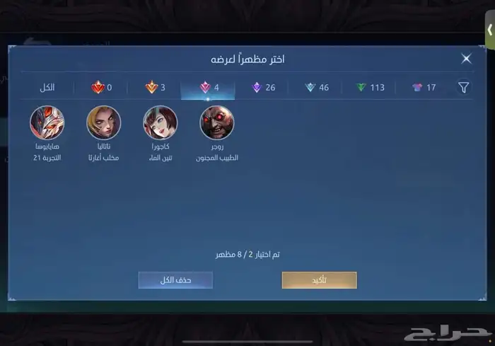 حساب موبايل ليجند فخم 1